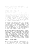 저출산 고령화 문제점 및 해결방안-7