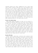 저출산 고령화 문제점 및 해결방안-14