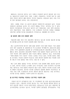 저출산 고령화 문제점 및 해결방안-16