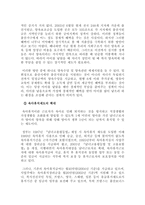 저출산 고령화 문제점 및 해결방안-17