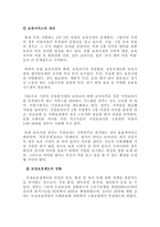 저출산 고령화 문제점 및 해결방안-19