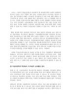 저출산 고령화 문제점 및 해결방안-20