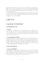 [프랑스문화] 샹송이란 무엇인가-10