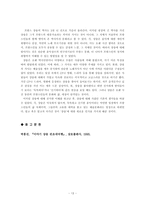 [프랑스문화] 샹송이란 무엇인가-13