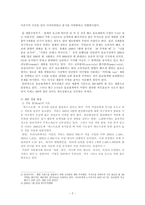 [광고와 홍보] 좋은광고분석 -미녀는 석류를 좋아해 광고분석-3