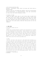 [광고와 홍보] 좋은광고분석 -미녀는 석류를 좋아해 광고분석-5