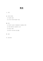 [신문방송] 국제 미디어의 독점적 소유 -뉴스 코퍼레이션과 중앙일보, 조선일보 상황분석을 중심으로-2