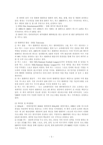 [신문방송] 국제 미디어의 독점적 소유 -뉴스 코퍼레이션과 중앙일보, 조선일보 상황분석을 중심으로-7