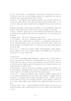 [신문방송] 국제 미디어의 독점적 소유 -뉴스 코퍼레이션과 중앙일보, 조선일보 상황분석을 중심으로-8