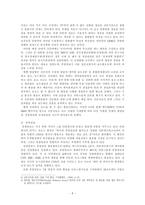 [신문방송] 국제 미디어의 독점적 소유 -뉴스 코퍼레이션과 중앙일보, 조선일보 상황분석을 중심으로-10