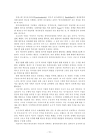 [신문방송] 국제 미디어의 독점적 소유 -뉴스 코퍼레이션과 중앙일보, 조선일보 상황분석을 중심으로-12