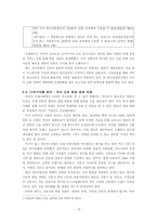 [신문방송] 국제 미디어의 독점적 소유 -뉴스 코퍼레이션과 중앙일보, 조선일보 상황분석을 중심으로-15