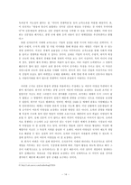 [신문방송] 국제 미디어의 독점적 소유 -뉴스 코퍼레이션과 중앙일보, 조선일보 상황분석을 중심으로-16