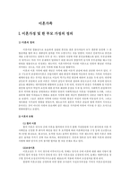 이혼가족 레포트-1