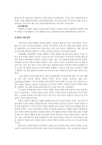 이혼가족 레포트-2