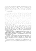 이혼가족 레포트-3