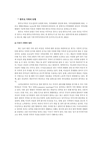 이혼가족 레포트-4
