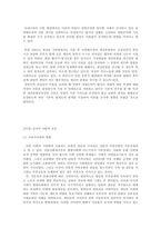 이혼가족 레포트-10