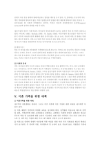 이혼가족 레포트-13