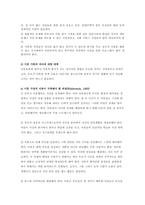 이혼가족 레포트-14