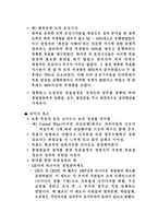 [조직행동론] 목표설정이론-4