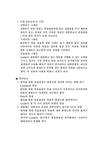 [조직행동론] 목표설정이론-5