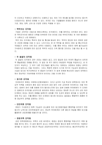 엘빈 토플러 권력이동-6