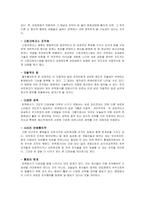 엘빈 토플러 권력이동-7