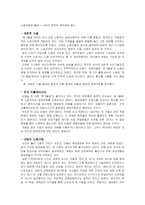 엘빈 토플러 권력이동-9