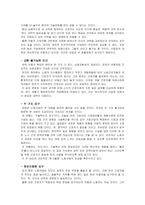 엘빈 토플러 권력이동-10