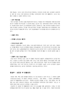 엘빈 토플러 권력이동-12