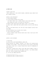 [성문화] 성적 자기결정권-2