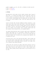 [성문화] 성적 자기결정권-4