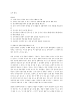 [성문화] 성적 자기결정권-9