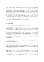 [성문화] 성적 자기결정권-10