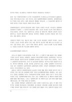 [성문화] 성적 자기결정권-11
