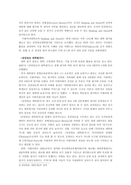 이화여자대학교의 PR 활동 -명성, 신뢰, 쟁점관리를 중심으로 본 내,외부 공중관계 분석-3