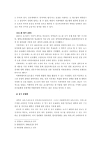 이화여자대학교의 PR 활동 -명성, 신뢰, 쟁점관리를 중심으로 본 내,외부 공중관계 분석-4