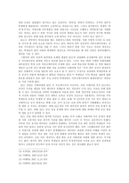 이화여자대학교의 PR 활동 -명성, 신뢰, 쟁점관리를 중심으로 본 내,외부 공중관계 분석-9