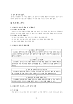 [디지털사회와 행정] 정보사회와 미래 조직-4