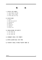 [프랑스 문화] 프랑스의 치즈-2