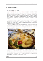 [프랑스 문화] 프랑스의 치즈-3