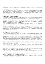 [지역사회복지론] 홈헬퍼 사업(가정봉사원) 서비스-4