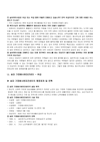 [지역사회복지론] 홈헬퍼 사업(가정봉사원) 서비스-11