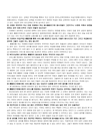 [지역사회복지론] 홈헬퍼 사업(가정봉사원) 서비스-16