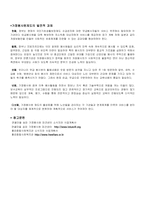 [지역사회복지론] 홈헬퍼 사업(가정봉사원) 서비스-18