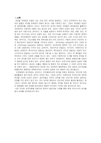 [한국정부론] 공익이론(사례 -민간단체지원법)-2