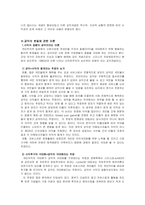 [한국정부론] 공익이론(사례 -민간단체지원법)-4