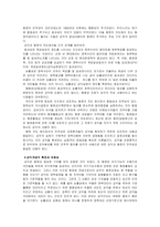 [한국정부론] 공익이론(사례 -민간단체지원법)-13