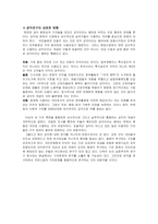 [한국정부론] 공익이론(사례 -민간단체지원법)-15